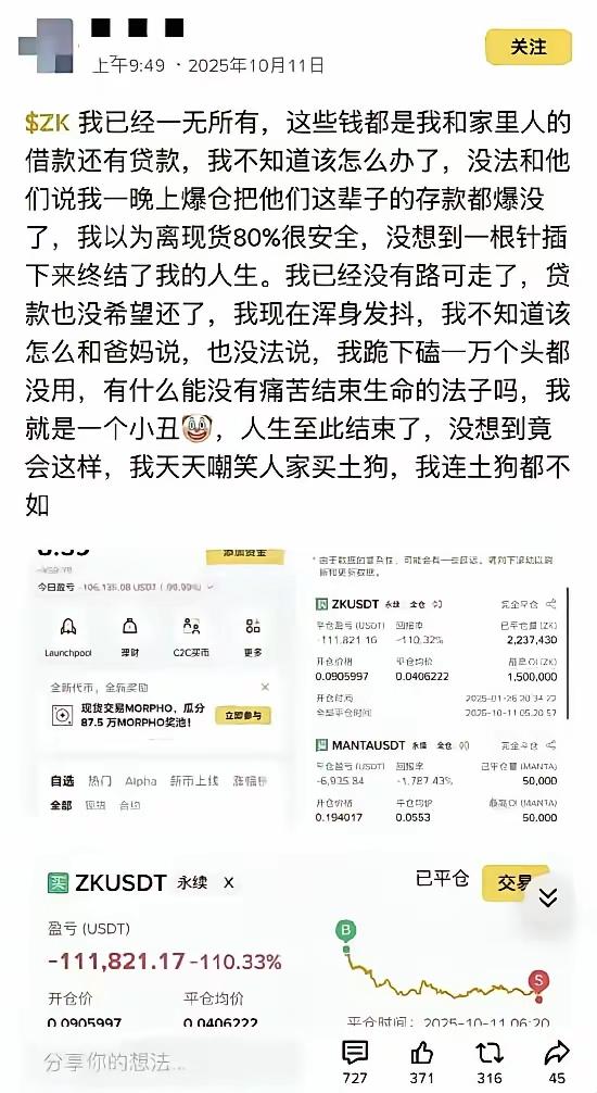 投资之中，几倍的杠杆可是大有门道。国家禁止交易比特币这类加密货币，必然有其周全的