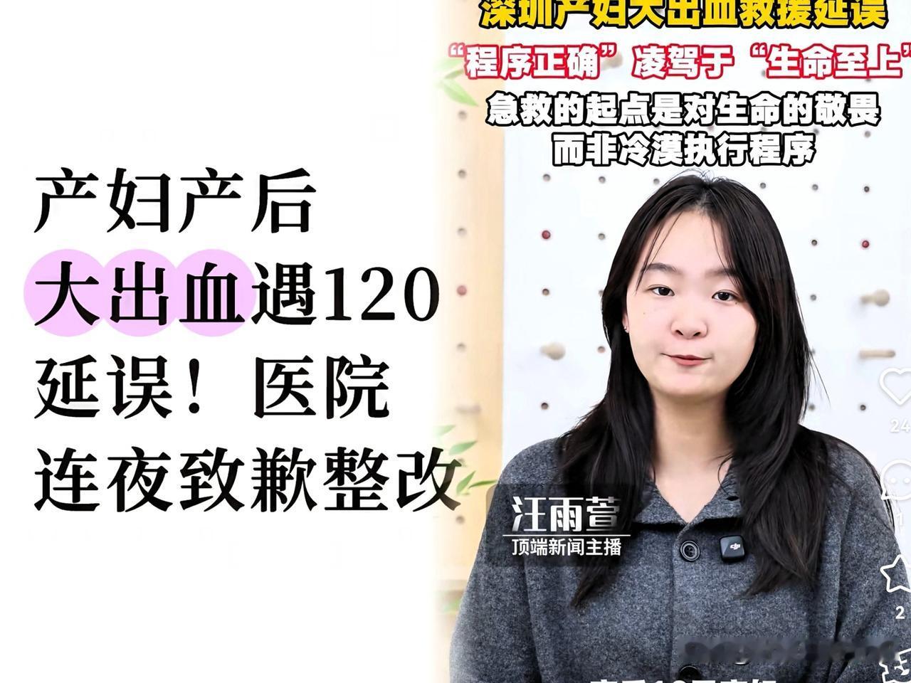 快报快报。。？深圳又一次发生令人心寒的事件！产妇在家中大出血，刚生完孩子的妈