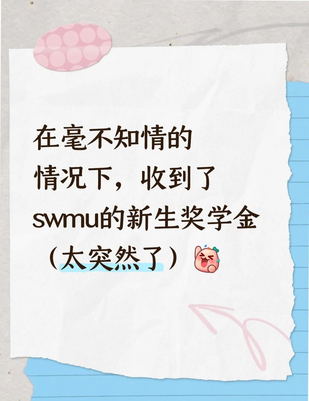 真的好意外！！学校一声不吭就发钱朋友们，事情是发生在今天下午。中午就收到了辅