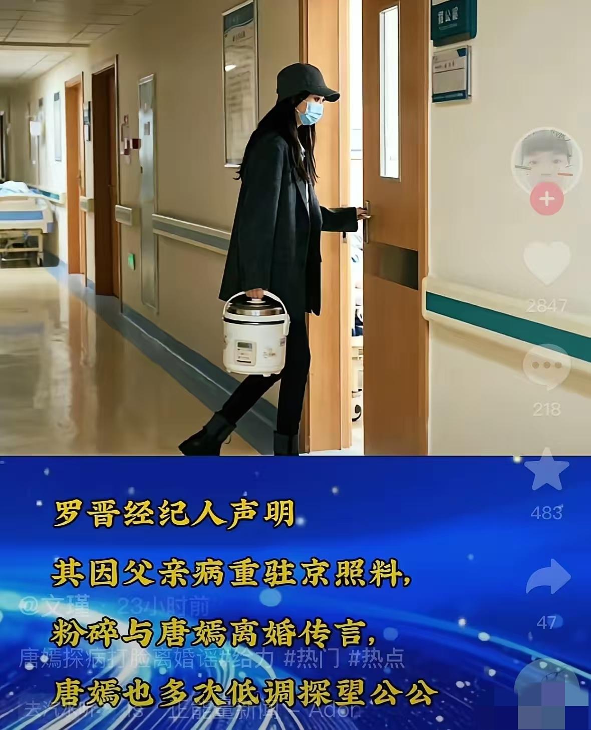 唐嫣提着电饭煲去看公公的这张照片，打脸了多少人说她和罗晋已离婚不顾婆家人的脸，