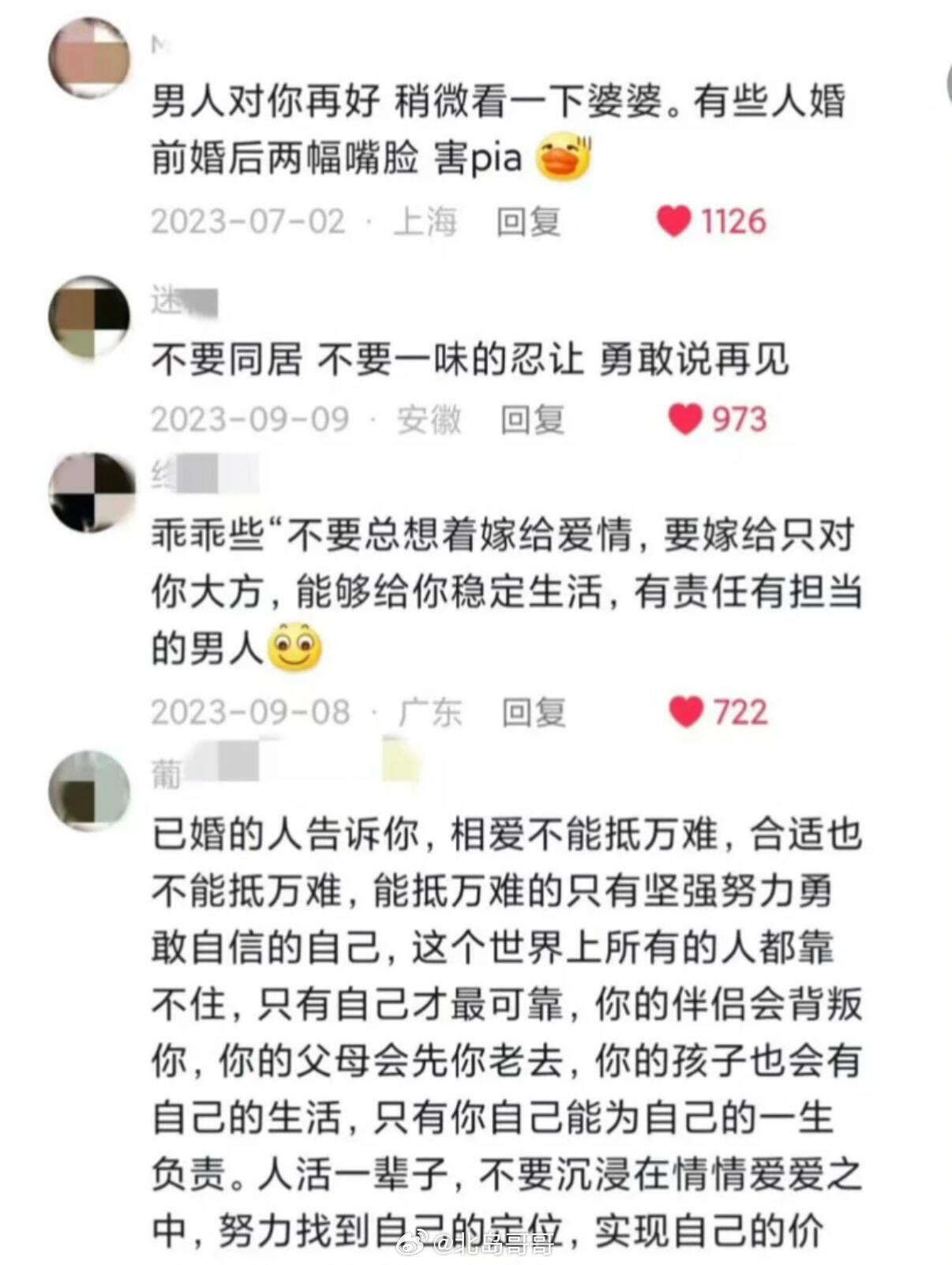 “手把手教你长心眼”​​​