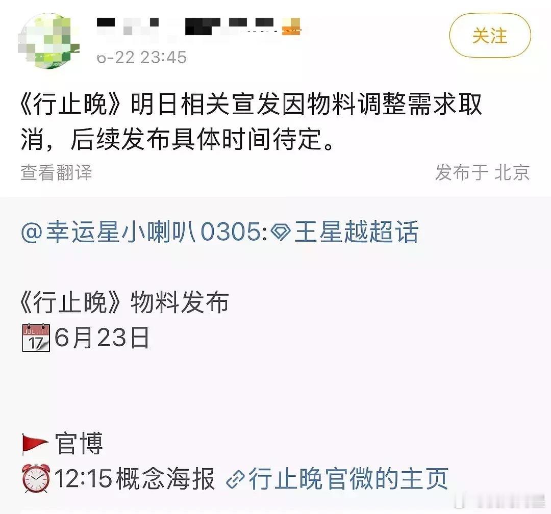 王星越单人过会大男主据说被腾讯退货了，于正每次都吹他艺人单人过会，实际上人平台和