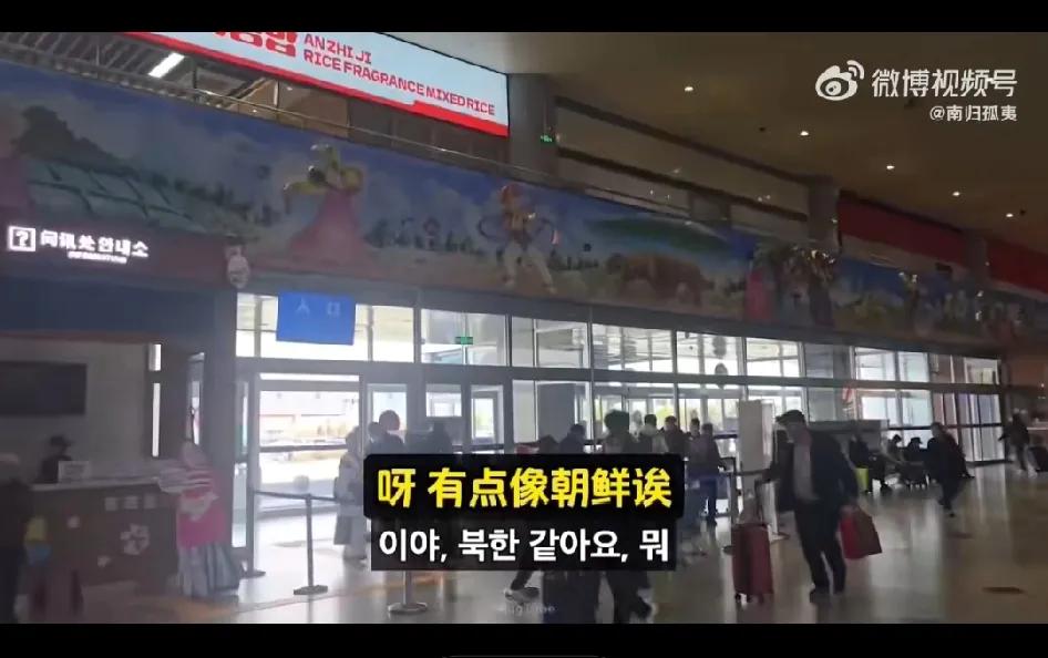 一个韩国人来中国延边旅游，结果竟然破防了！他发视频称：到了延边跟在韩国没有什