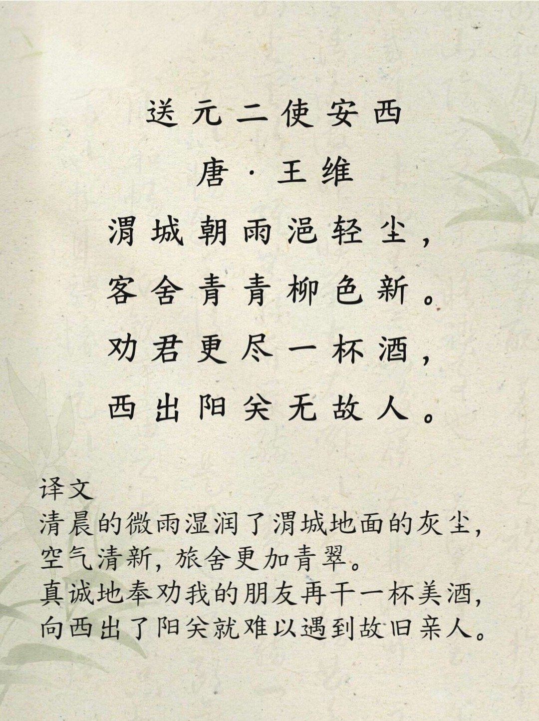 诗佛王维最出名的十首诗​​​