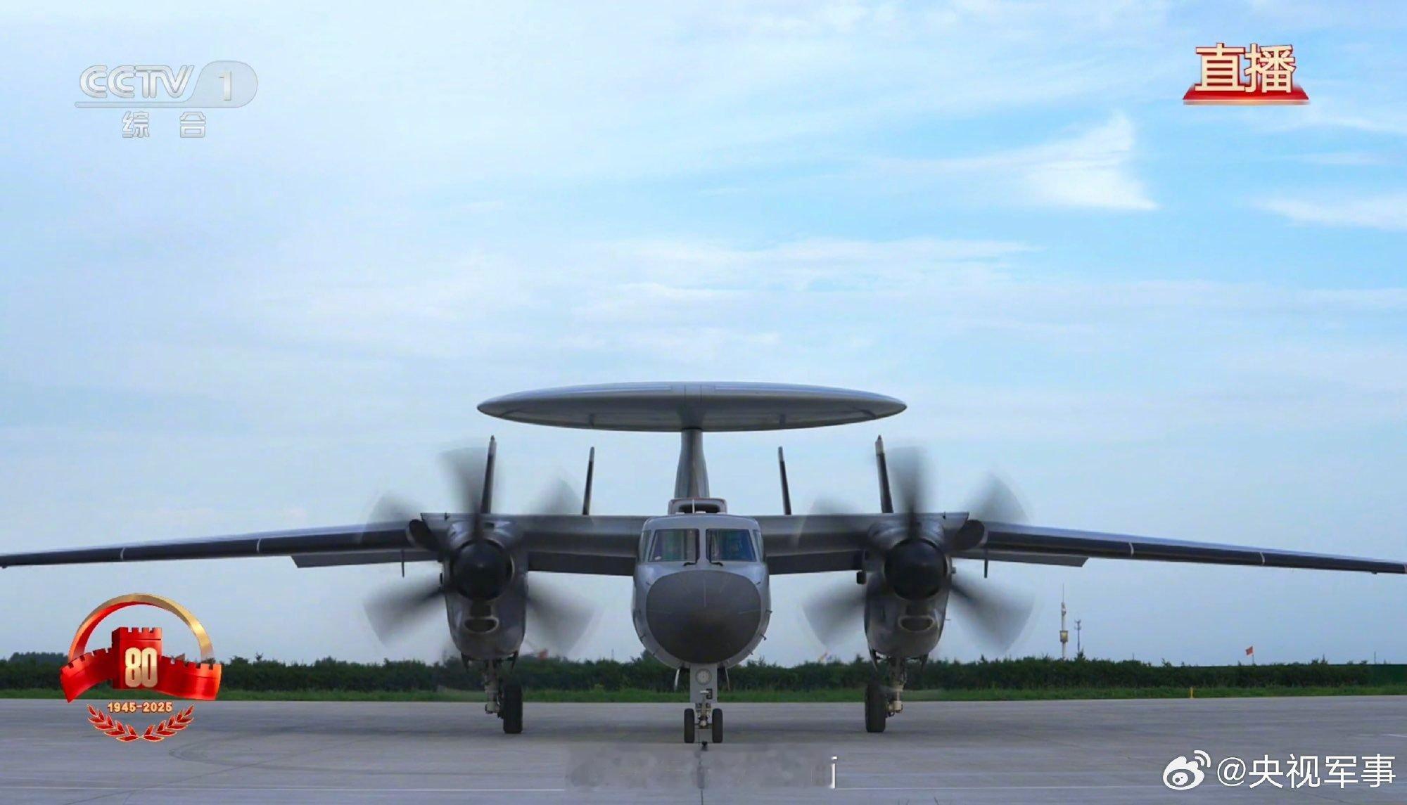 中国新型舰载预警级空警-600（KJ-600）在本届93阅兵中首次公开亮相，空警