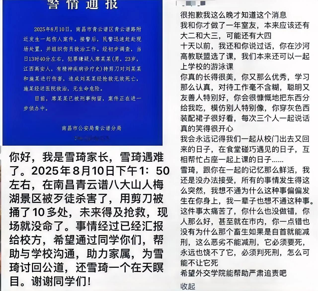 19岁外交学院的姑娘，花一样的年纪，在景区好好逛着，就因为没搭理一个搭讪的，命没