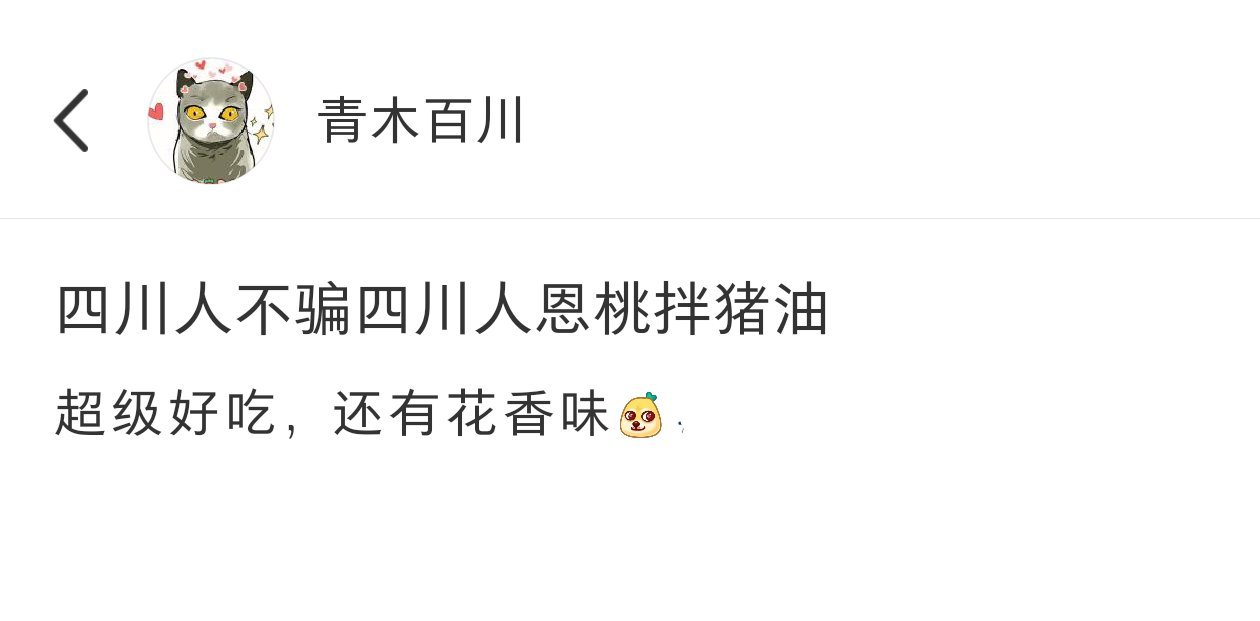 如何用一句话惹怒四川人[doge]​​​