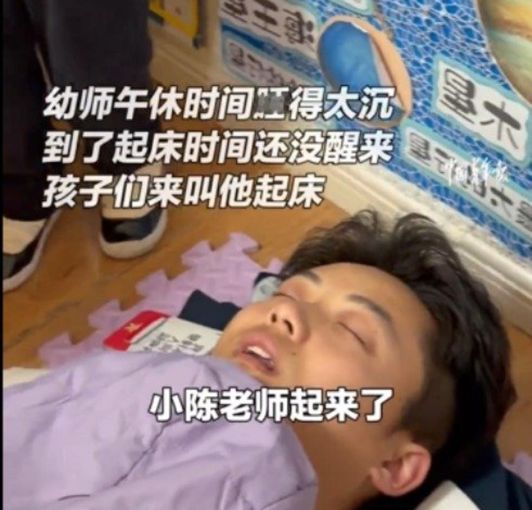 最不困的人叫醒最困的人！幼儿园这一幕看哭无数打工人最近西安一所幼儿园的画面