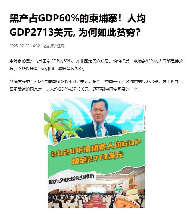 有些国家穷，是很难理解的，就比如柬埔寨，18万平方公里的土地，75%是平原，人口