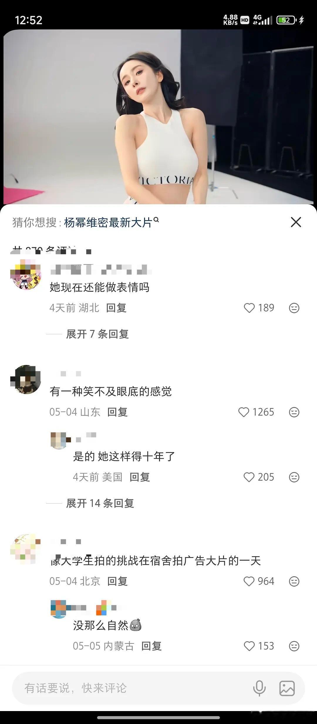 🍯拍的维密广告内衣，又翻车了