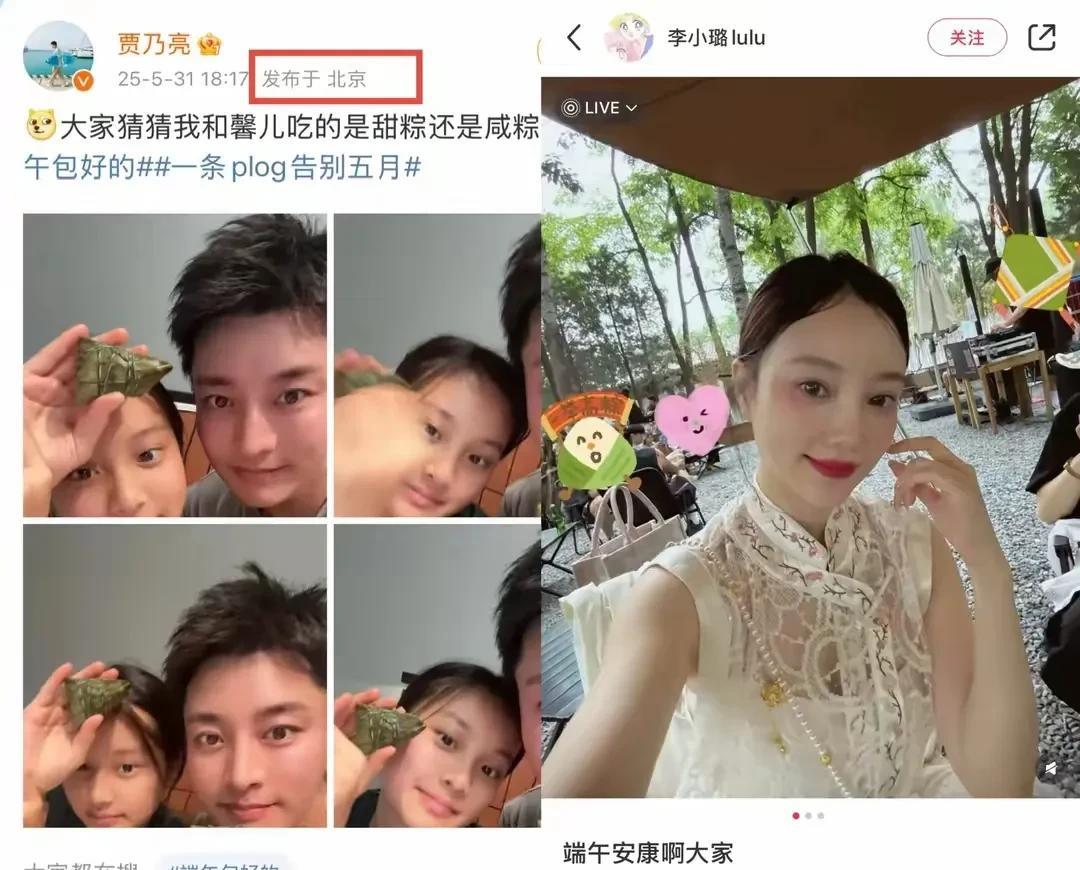 复婚了吧，端午节李小璐贾乃亮甜馨疑似在一起过的，李小璐穿着新中式衣服，化着大浓妆
