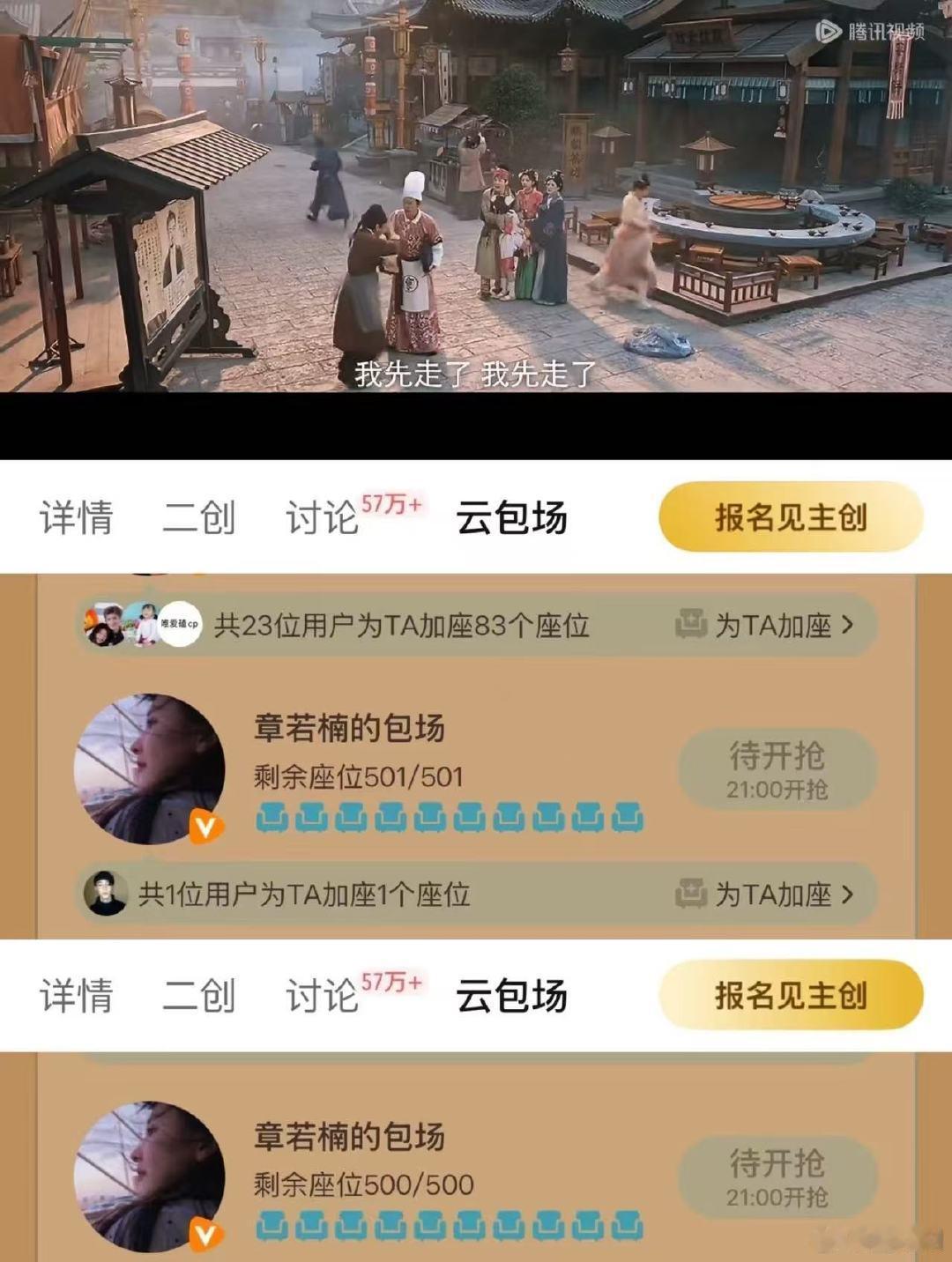 章若楠云包场李昀锐新剧章若楠云包场李昀锐新剧，好仗义大方啊，跑男友谊长存章若楠