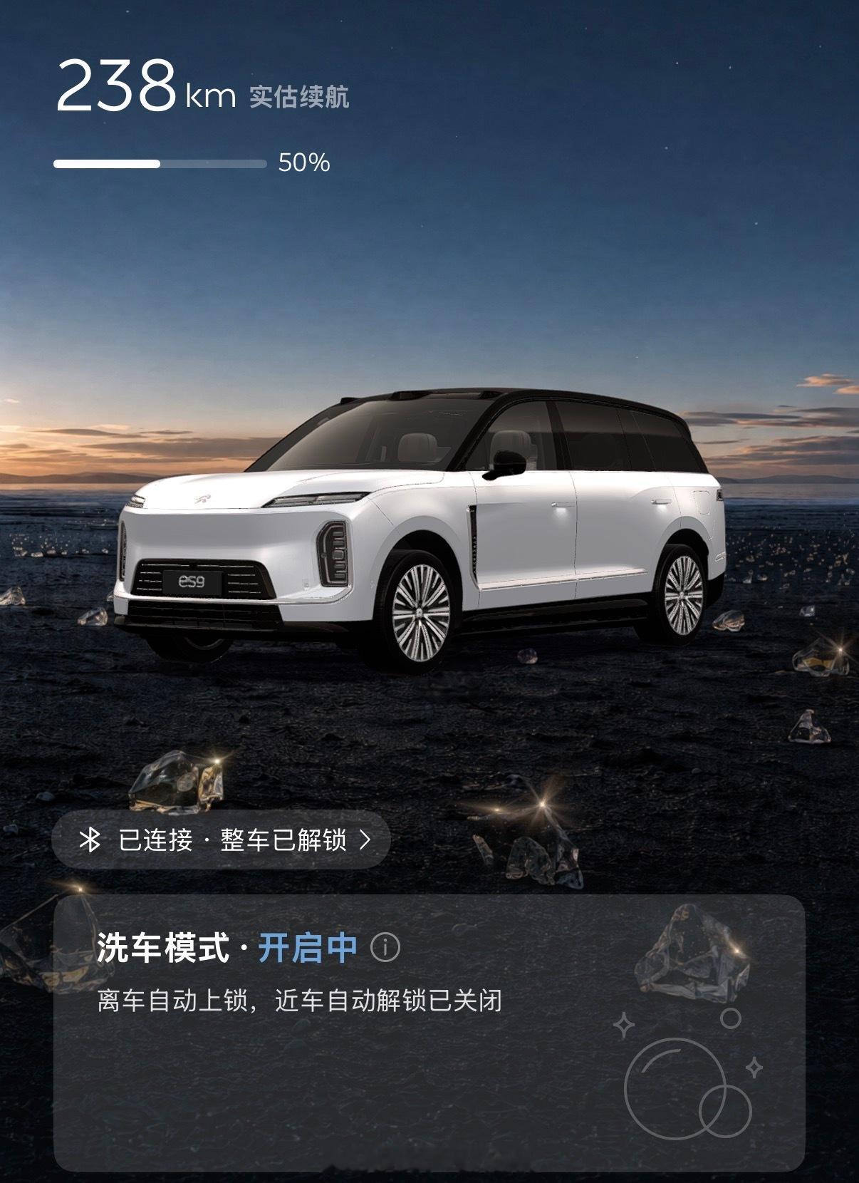 这是我最近的ES9实估续航，满电476公里左右（这还不算藏电），城区+高速，开车