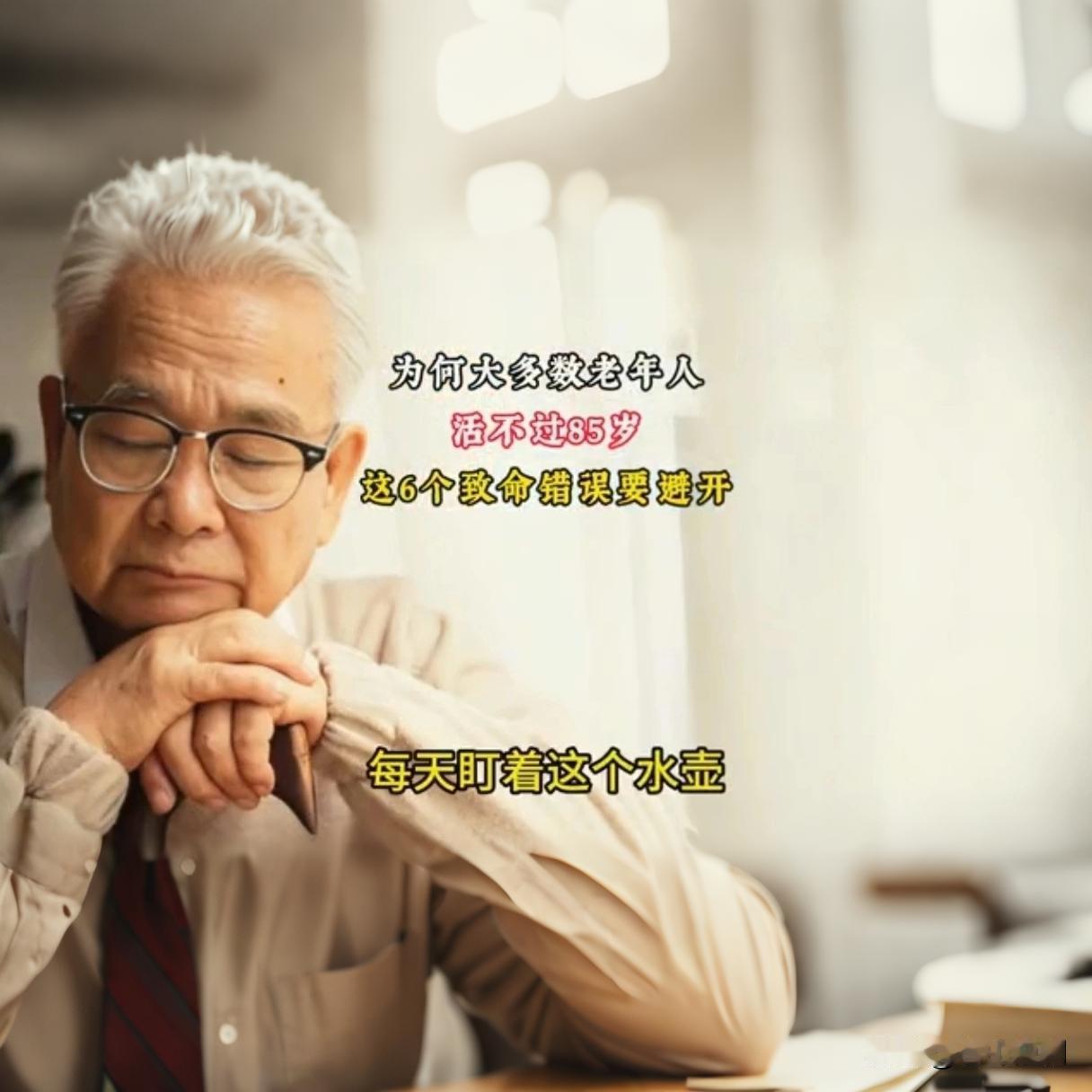 斯坦福实锤！44岁、60岁是两道“衰老坎”，逃不掉！你以为衰老是慢慢来的？大