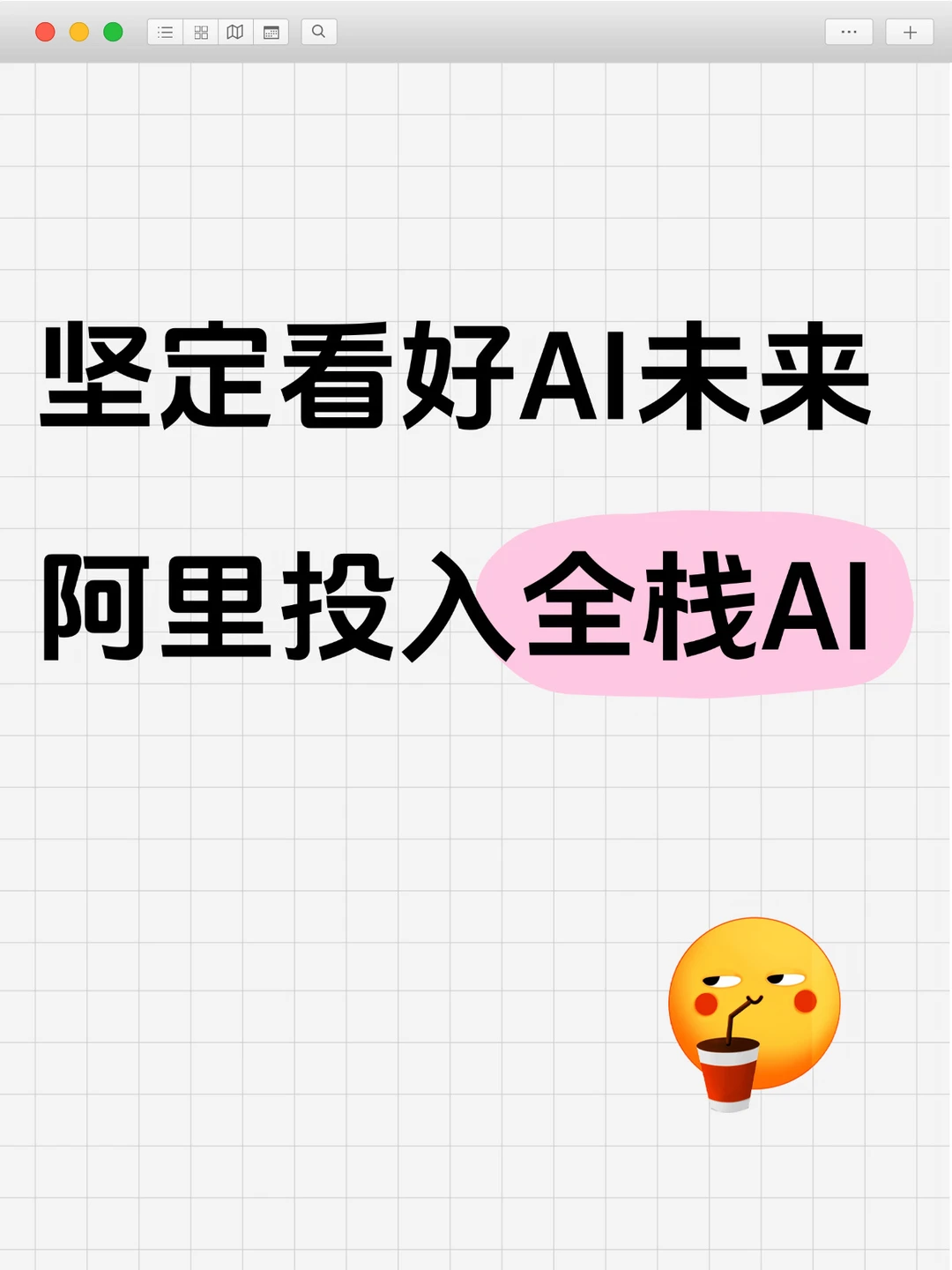 阿里主席蔡崇信 欧洲科技峰会发声