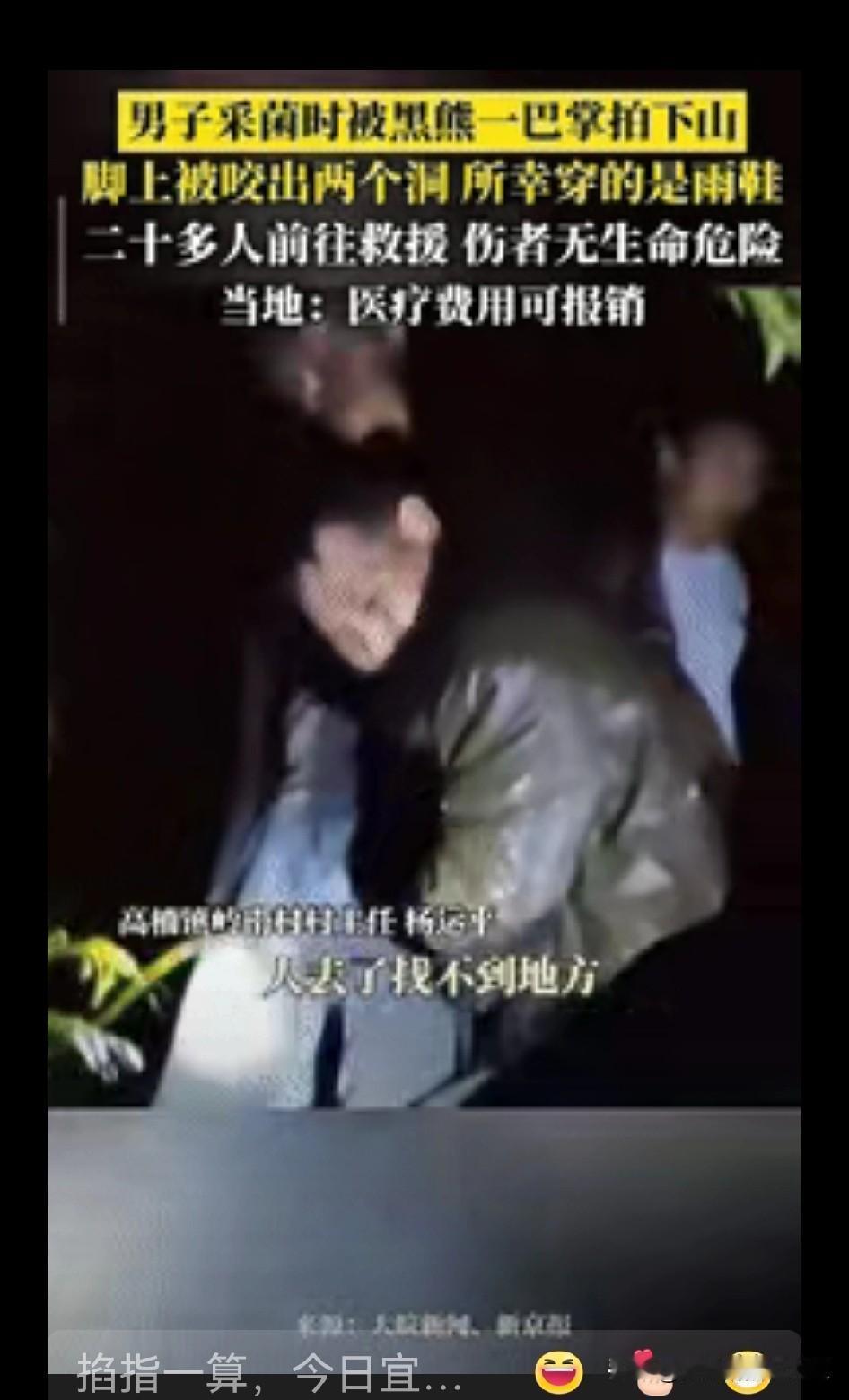 不幸中的万幸！”重庆一男子带着狗子上山采菌时，突然听到狗子狂叫，男子就跑到狗子身
