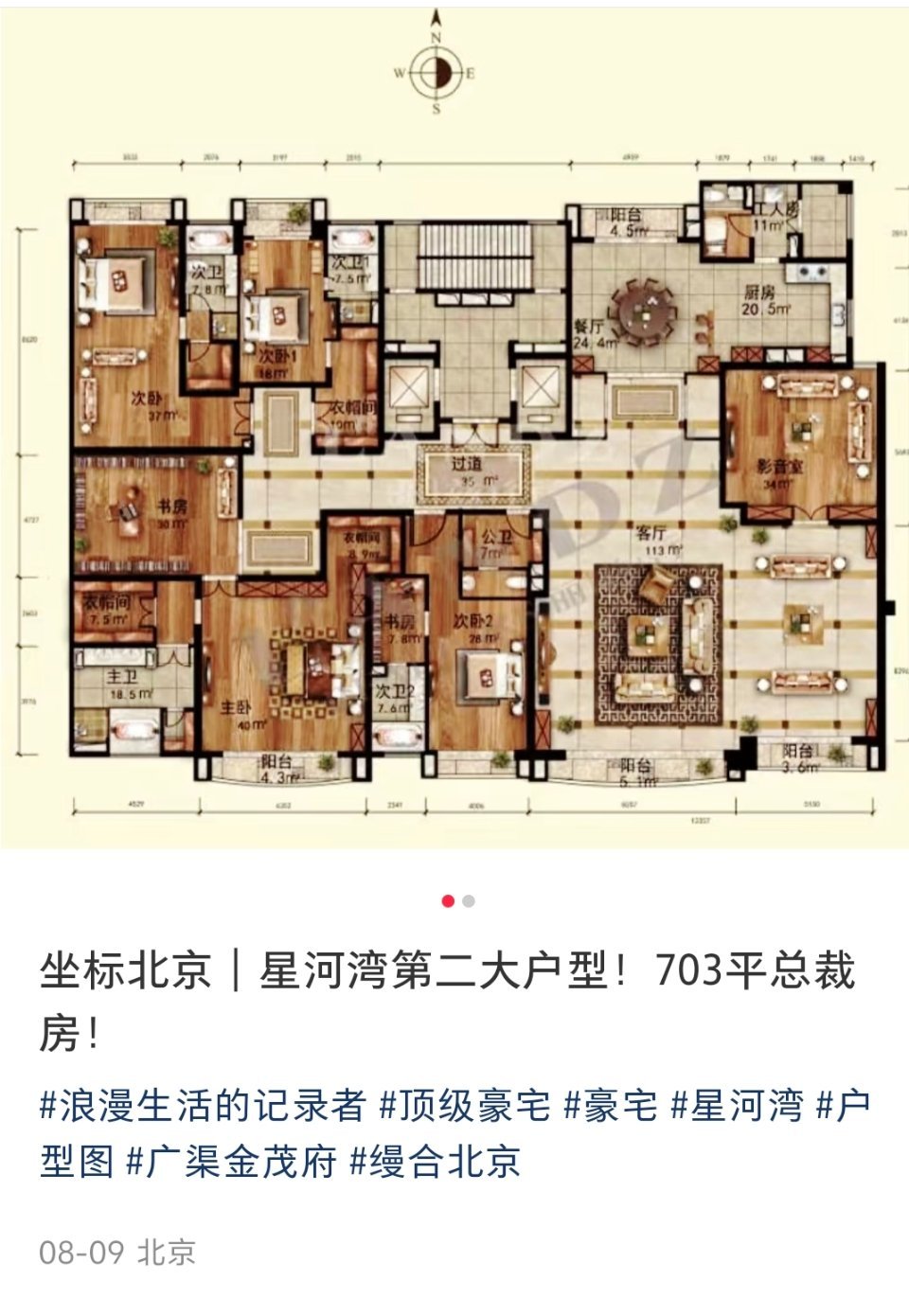小某书上看到一个700+㎡的大平层，我正惊叹呢，看到评论区真是服了[捂脸哭]​​