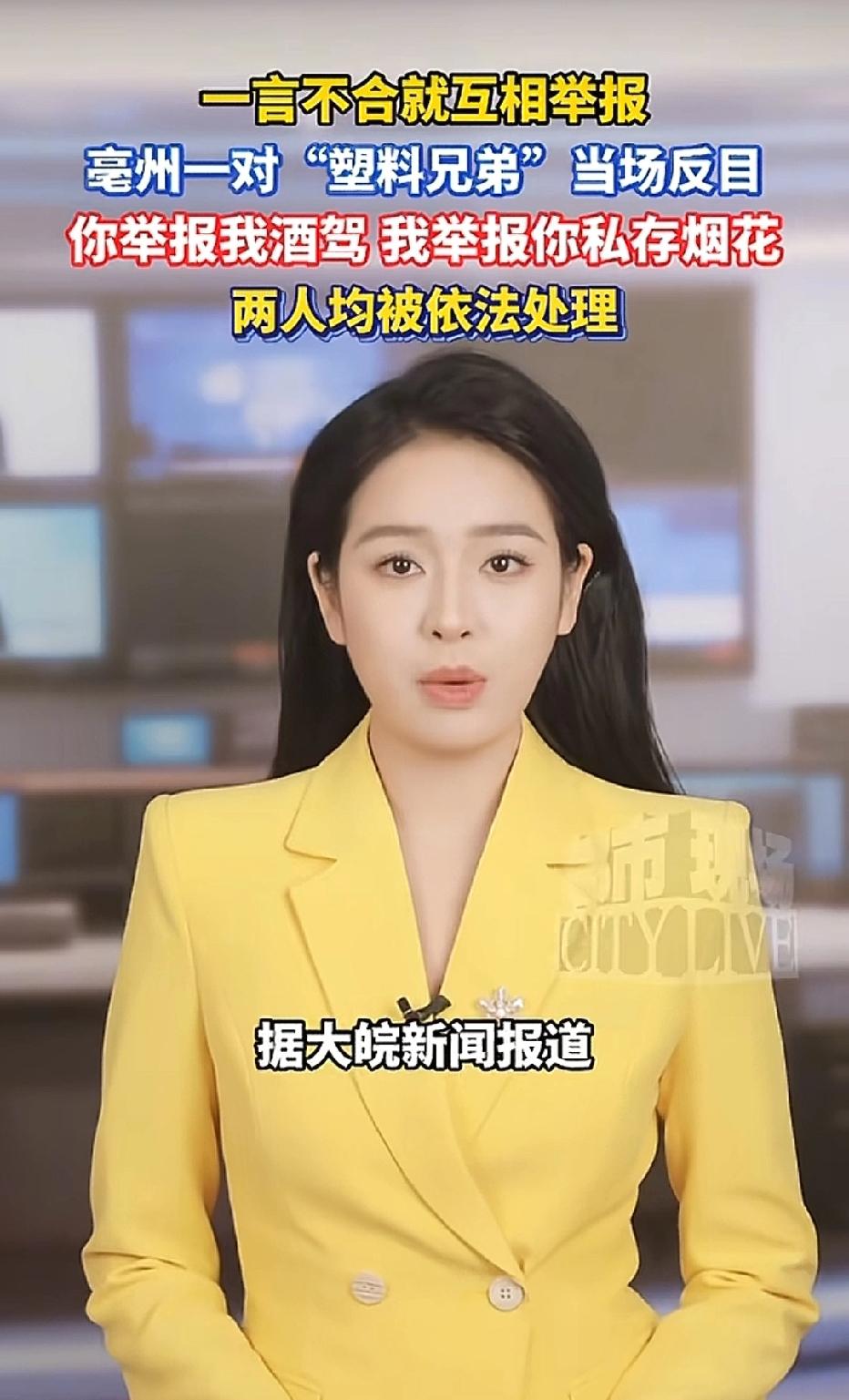 塑料兄弟情！安徽亳州，男子酒足饭饱后开车找朋友谈事，不料，两人一言不合开吵，朋友