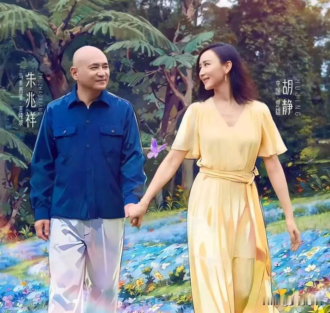 我算了一下，朱兆祥追胡静那三年，北京到吉隆坡直飞六个小时，加上转机和去剧组的