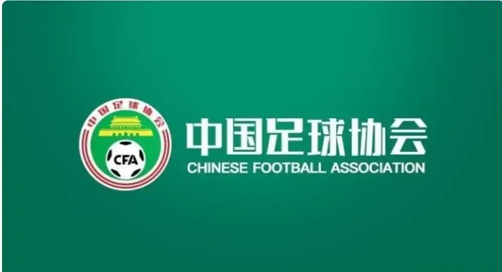 截止晚上12点，中国足球最新消息。一，足协申办世预赛附加赛？亚足联仅选择晋级球