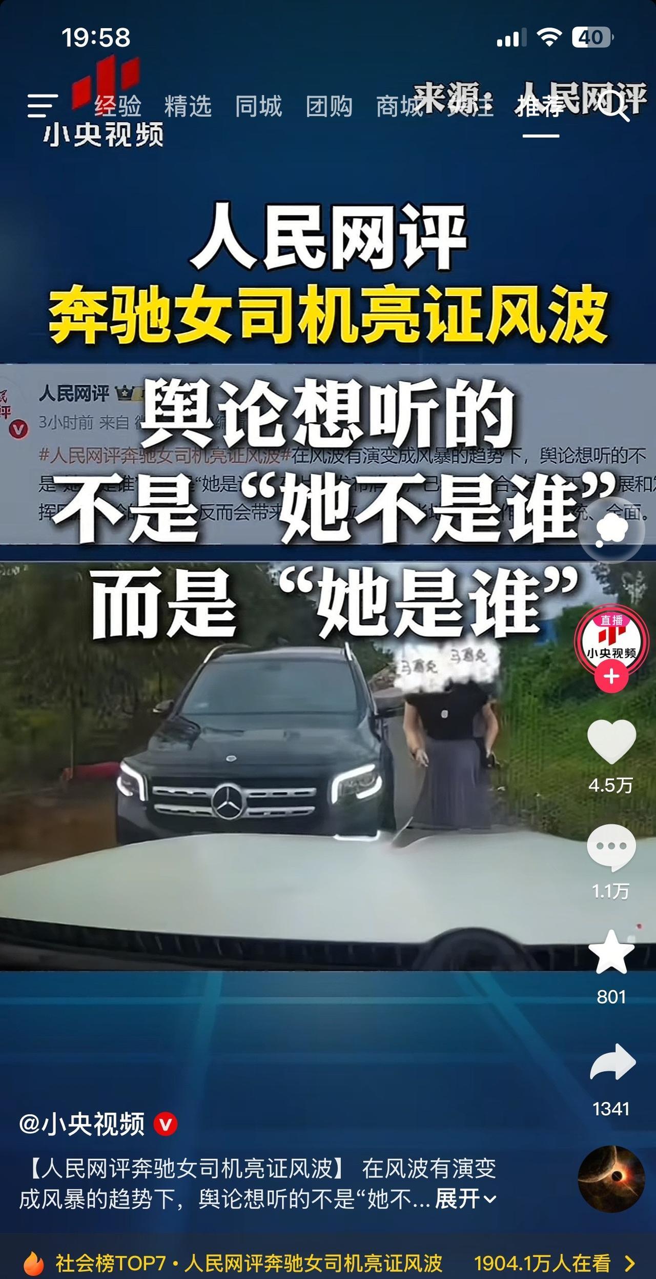 防城港“亮证女”那事不好办，越闹越大，越传越凶，不断发酵，国内外官媒、自媒体不停