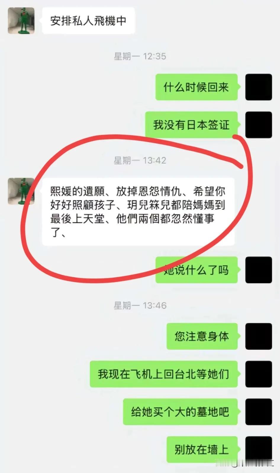 老梅为什么要违背大S的临终遗言？刚刚，博主直播时说:“老梅需要好好反思一下，