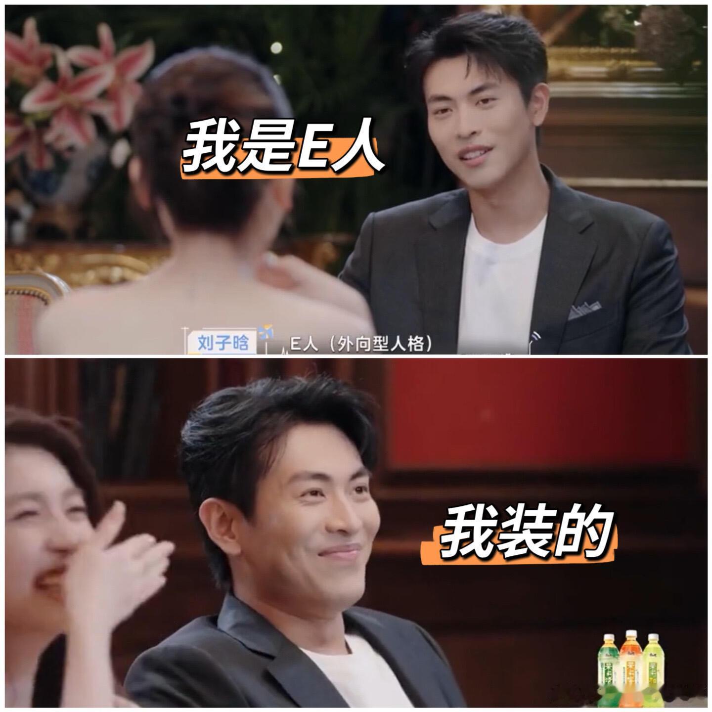 心动的信号男六真的对蓝蓝不一样！❤️蓝蓝来之前：子涵（大E人属性爆发