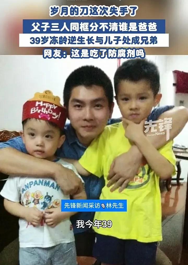这估计是全网最显年轻的爸爸了！近日，天津一位39岁男子发出与两个儿子相处的日常视