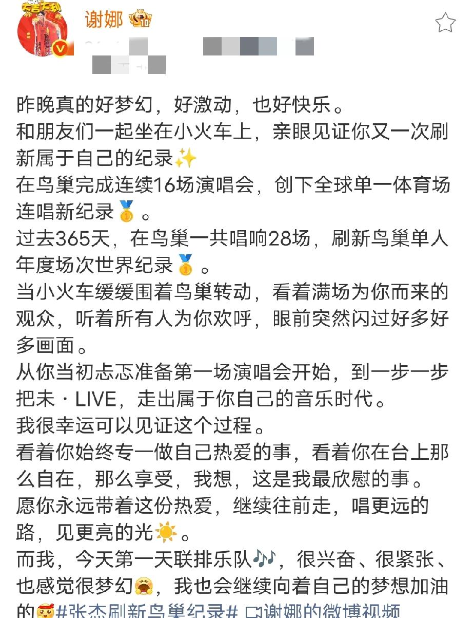 谢娜要开演唱会了，张杰举动引热议。张杰最近一段时间一直在开巡演，并且取得了圆