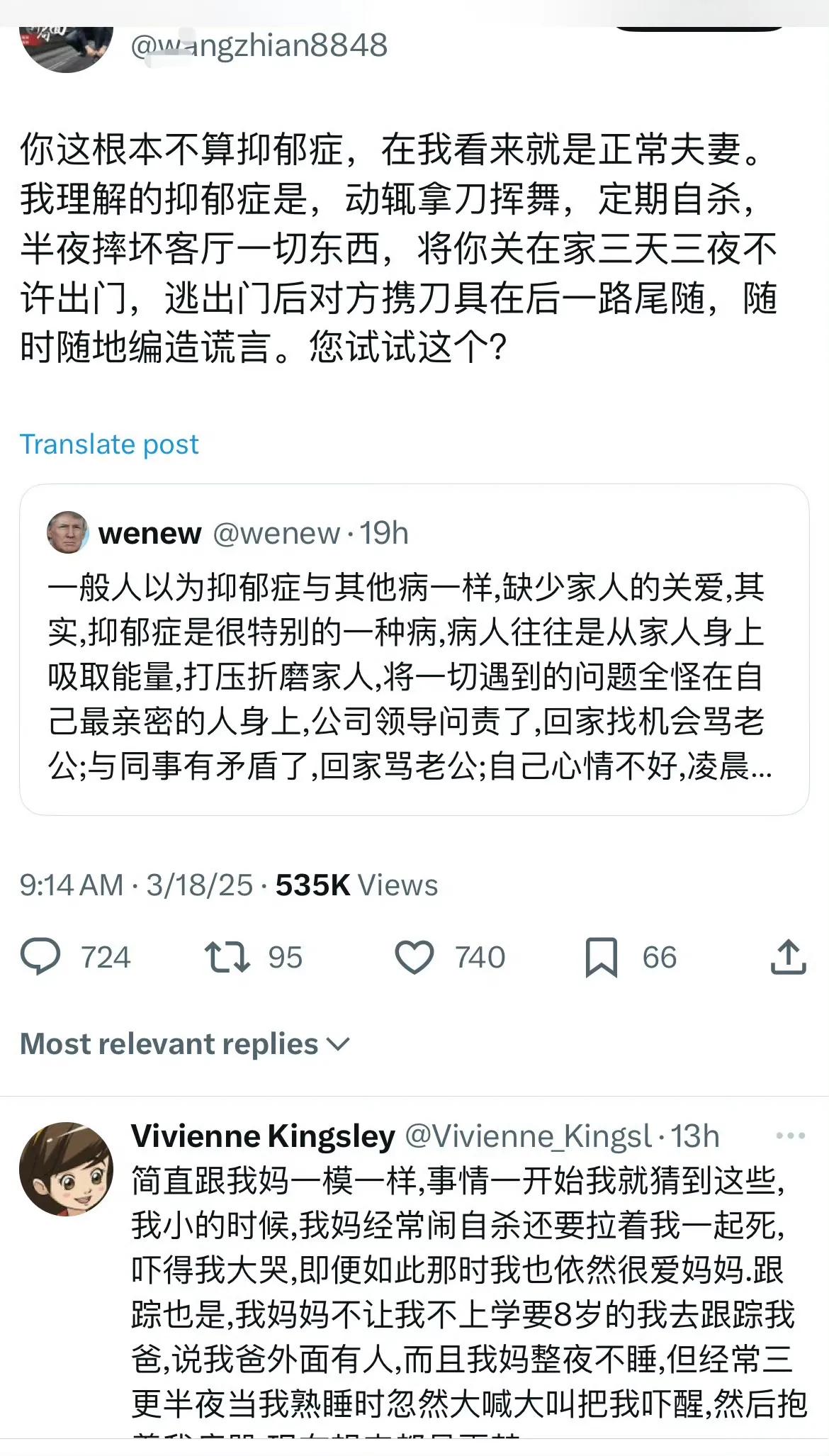 接触过抑郁症患者，抑郁症程度不一样，行为也会有很大差异的。