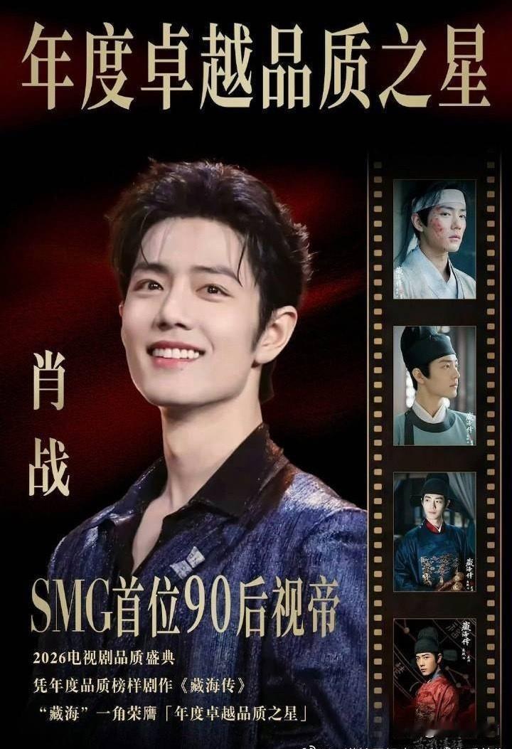 其实肖战获奖大家内娱都是服气的，肖战实力摆在那儿，早就该拿奖了。而且肖战也不会影