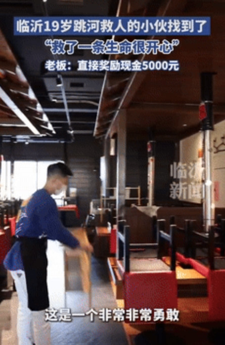 泼天的流量接住了！山东临沂，一19岁小伙和好友在桥下聚餐时，突然看到河里有名女子