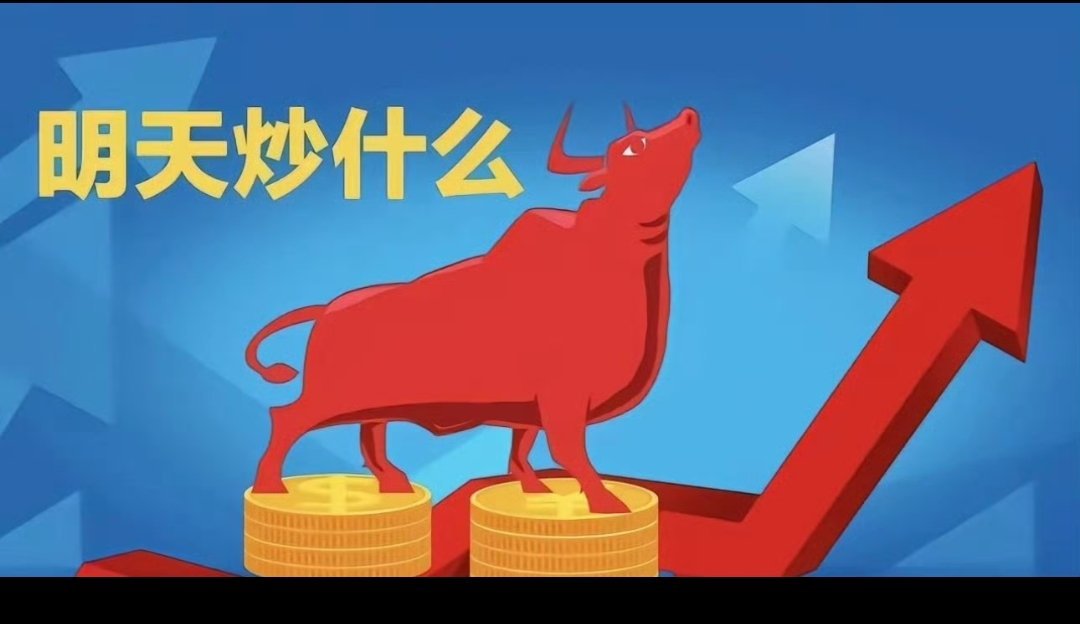 8月26日尾盘拉升抢筹板块1. 有色金属/工业金属（最强主线）铜、黄金、小金属尾