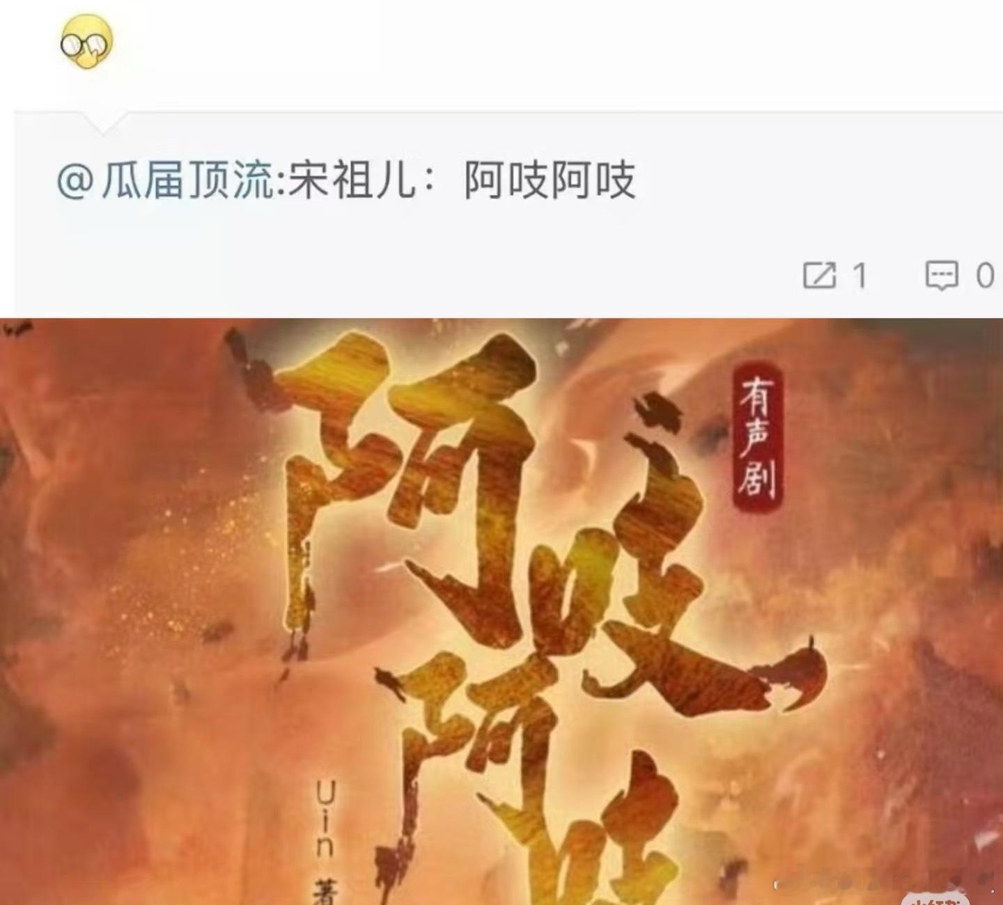 看来🫓已经稳了，宋祖儿今年要无缝进组😳小说男女主设定还蛮很有趣​​​
