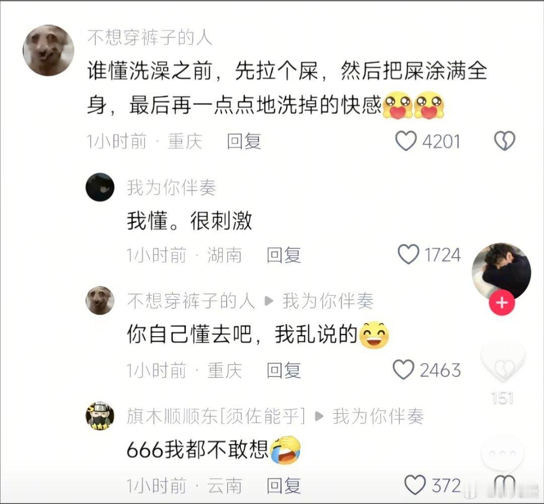 这种想法是人能想出来的？