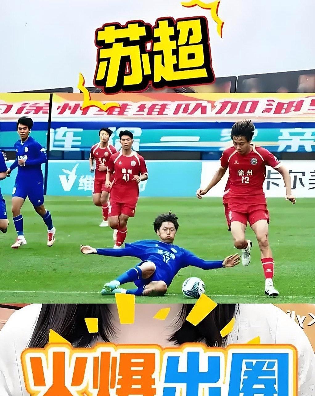 为什么苏超能火爆出圈，省超却悄然无声？广东省足球超级联赛已举办了10年，不要说