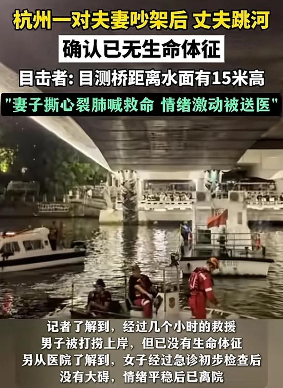 杭州男子跳桥事件真相：男子来自江西农村，在杭州打拼了十余年，其间结识了妻子，他的