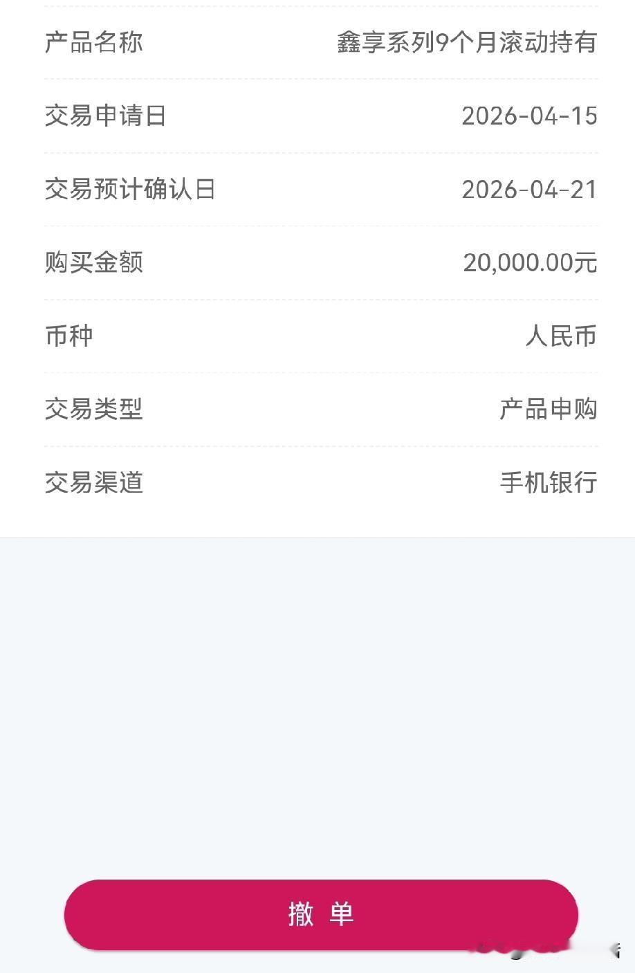 在银行上班的表弟上个星期都给我打电话说，说他们本行自营的理财产品，收益稳健，让我