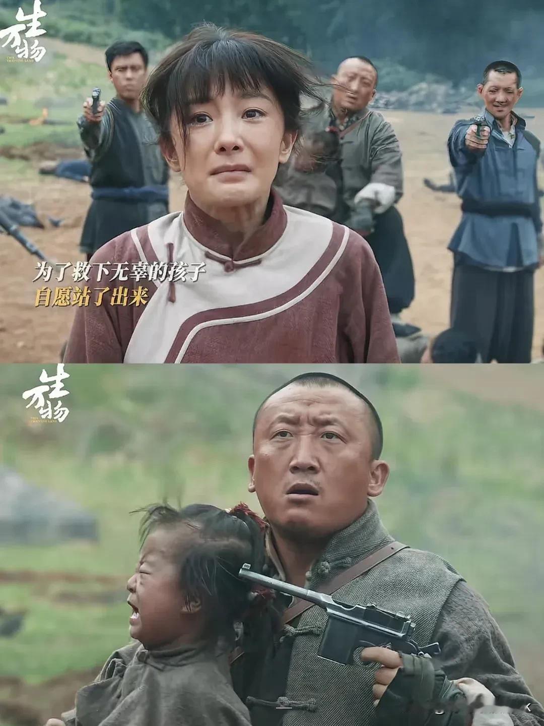 《生万物》绣绣为了救村民，跟马子回了鸡公岭绣绣真的太勇敢了，马子