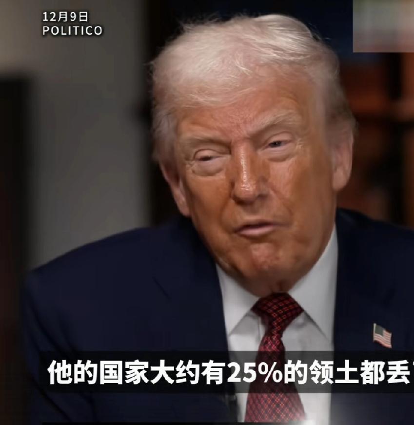 特朗普在接受媒体采访时表示:愚蠢的拜登给了乌克兰3500亿美国的援助，结果失去了