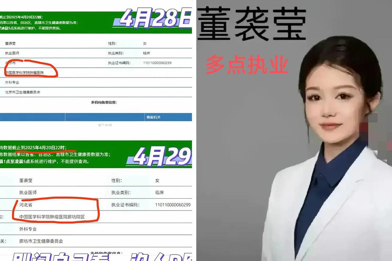 在这路遥马急的人间，董医生踏入职场便开启了多点执业的人生。董袭莹在没