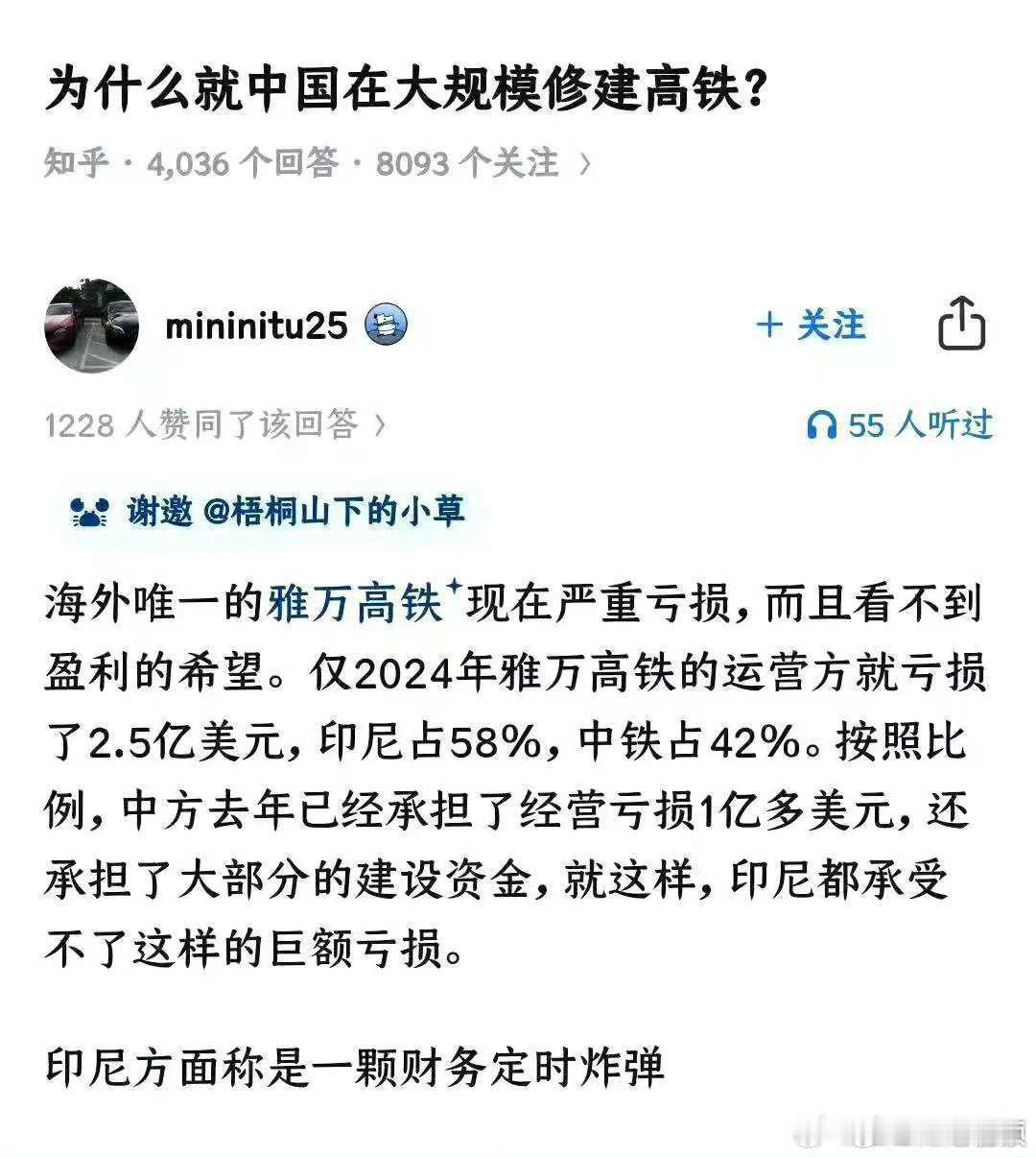 为什么就中国大规模修高铁？​​​