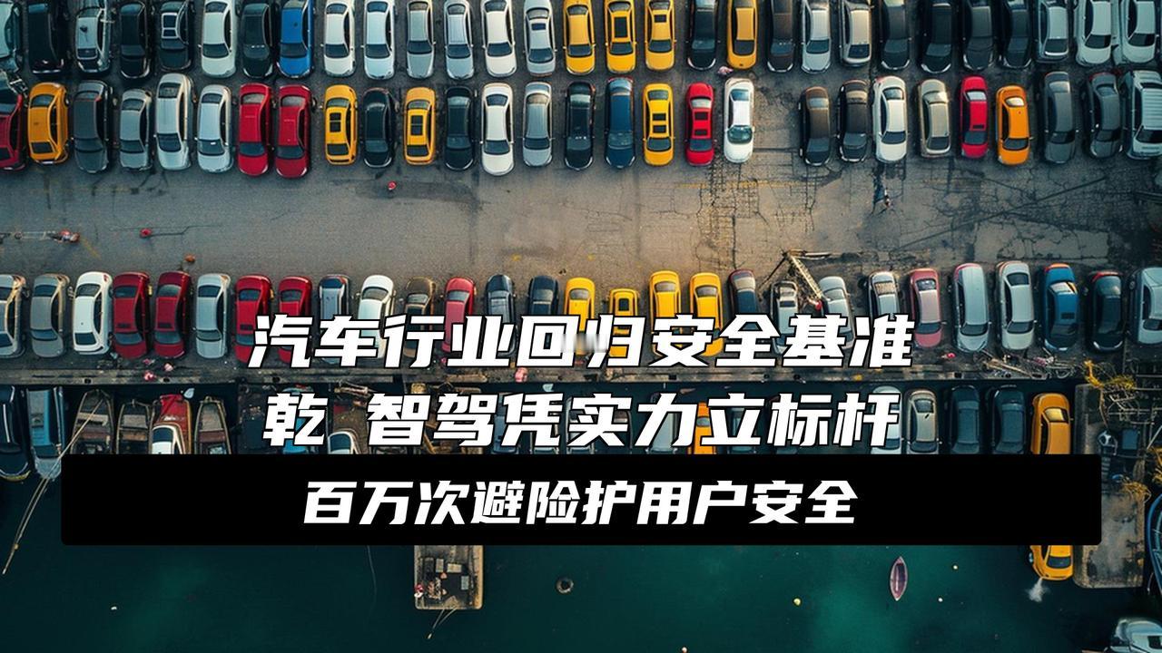 技术全链路自研，技术全链路自研，大消息！辅助驾驶测试结果刚出炉，华为乾崑智驾