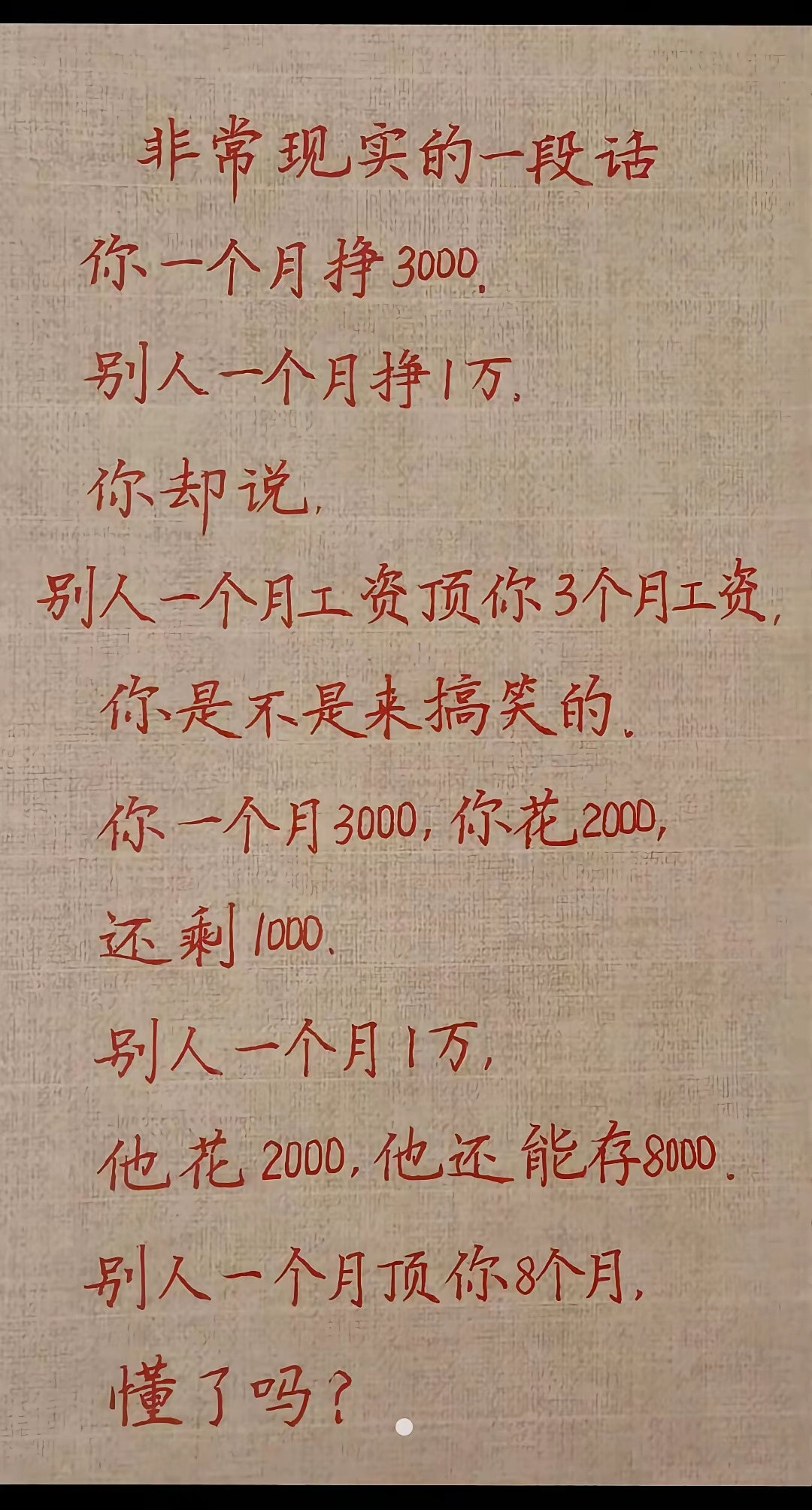 可以说是很扎心的事实了。