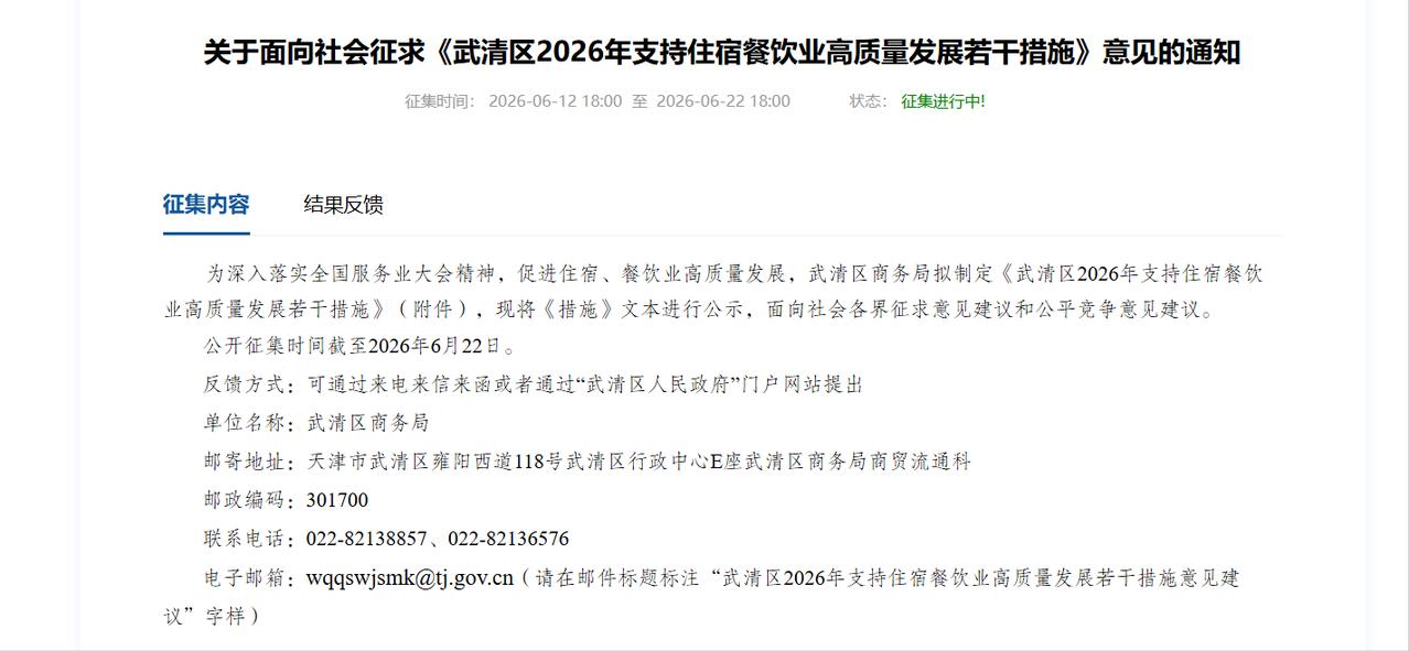 天津武清这次是要真金白银砸向干饭人和酒店老板了！最高将直接奖励20万，这力度看着