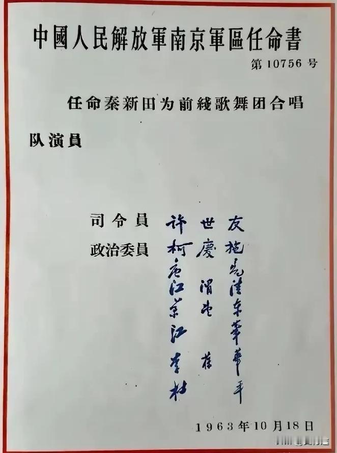 许世友担任南京军区司令员，担任政治委员就有七位，说明中央军委对他的重视，其中第一