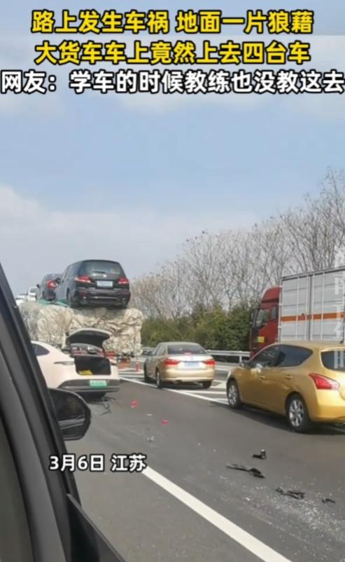 第一眼，货车上拉着货物，还拉四台车看标题，四辆车原来是飞上去的这车祸太壮观了
