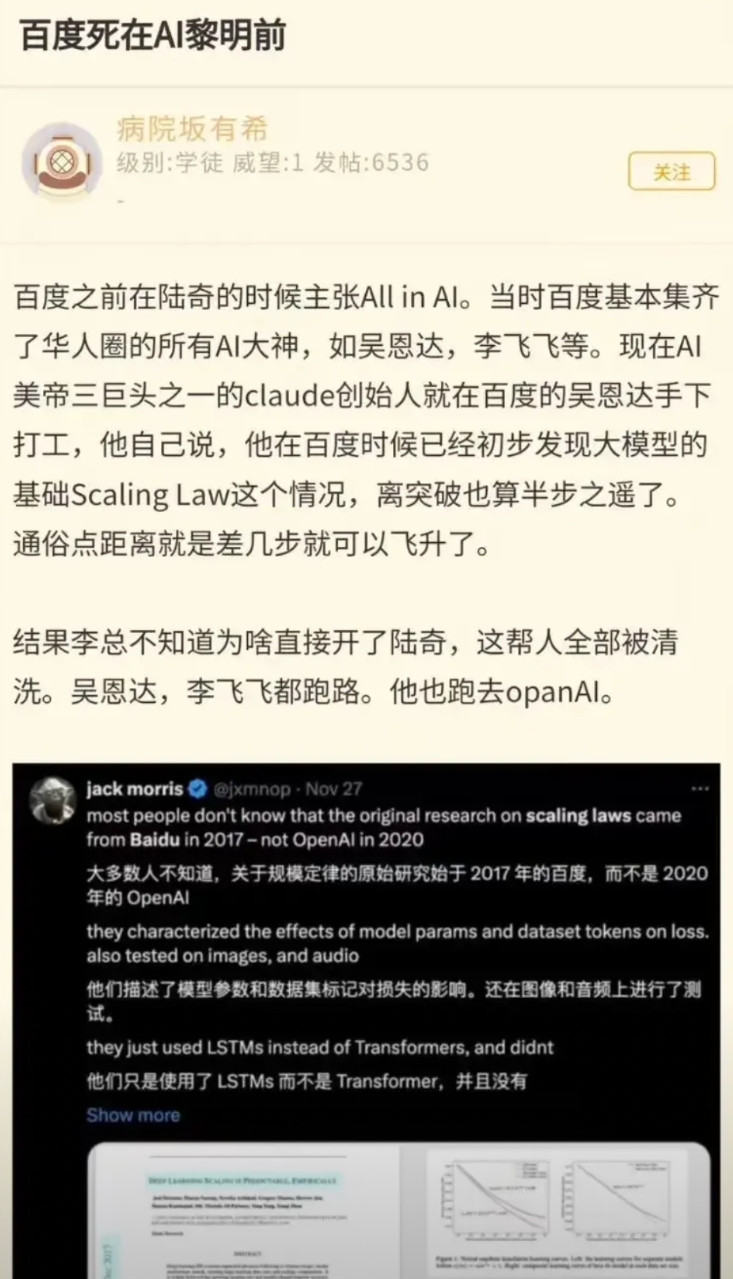 国内对AI认知最早的应该就是百度了。想当初，李彦宏胆识过人，在国内率先十年提出A