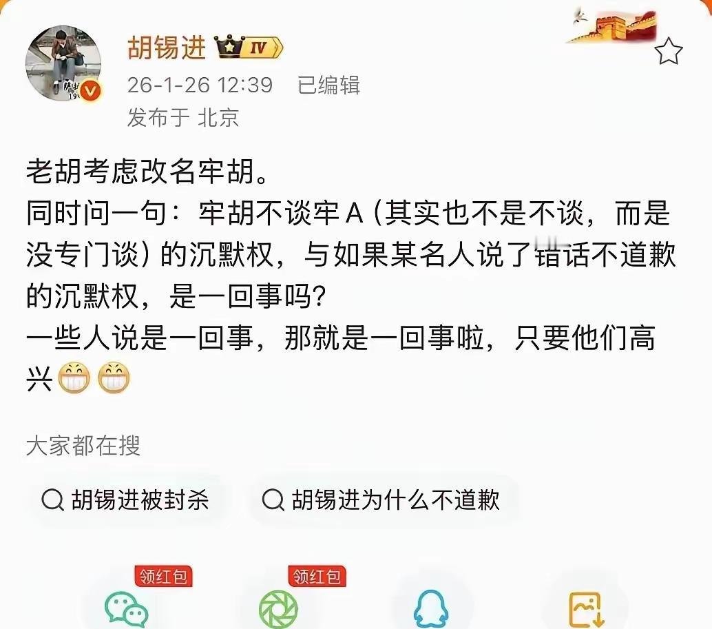 老胡玩了一把幽默。其实，网民担心老胡选择性失明。