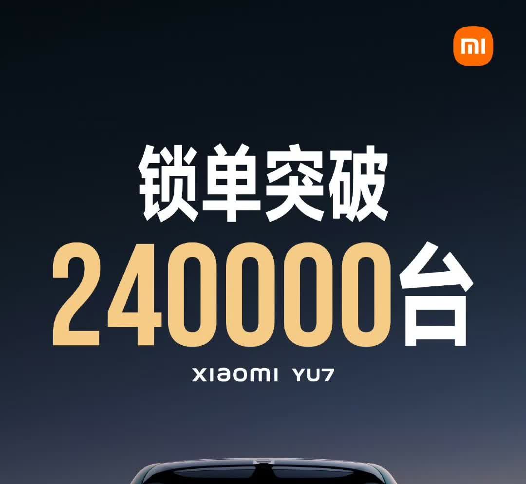 小米YU7战报继续更新。划重点，这次是锁单！突破240000台。这含金量
